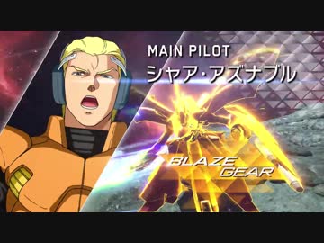 ガンダムバーサス GUNDAM VERSUS 追加MS「ナイチンゲール」参戦PV