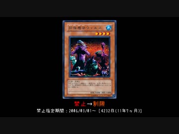 【制限改訂】遊戯王OCG リミットレギュレーション 2017/10/01