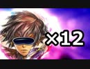 戊辰の戦士・カムラ１２体見参!!!