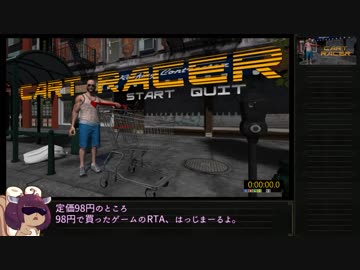 【98円】Cart Racer 15分29秒8【RTA】