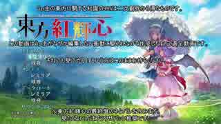 【ゆっくり実況】東方紅輝心part11-2