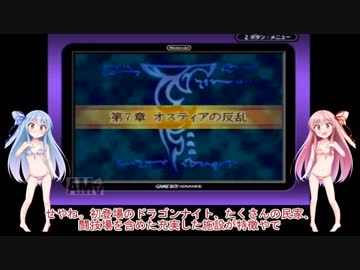 封印の剣を実況していくよpart7(琴葉姉妹実況)