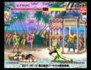 スパIIX 西日暮里バーサス火曜東西戦 2017/09/12 1/5