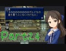 『雪美ちゃん家のゲーム部屋』ＴＯＰ（PSP版）を実況　その２４