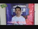 ★スマホesports★　戦の時間だ、この野郎！#131　CPTマニラカップ特別編8