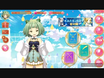マギレコ みゃーこ先輩と遊ぶマギレコ ゆっくり実況 ニコニコ動画