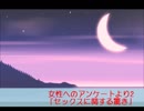 合成音声による朗読19　女性へのアンケート２「セックスに関する驚き」