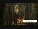 【Skyrim】とある男のお話【ゆっくり実況】闇の一党／第９話