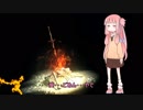 DARKSOULSⅢを琴葉姉妹が遊ぶみたいですよ
