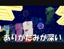 【Minecraft】我ら！黄昏探検隊！#17 夏祭り編【TwilightForest】