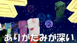 【Minecraft】我ら！黄昏探検隊！#17 夏祭り編【TwilightForest】