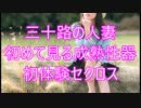 生白子をすべて口で受け止め、そのまま飲み干した。