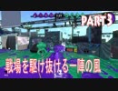 【Splatoon2】スプラトゥーン2の最強武器はボールド【#3】