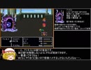 【ゆっくり実況】FF5低レベルABP0アイテム禁止縛り part16