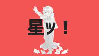 【UTAU音源配布】太陽系デスコ【金鎖】