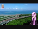 愛車で憧れの沖縄へ⑦　夏休みツー7日目フルバンク停車【VOICEROID車載】