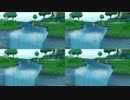 【ゲーム立体視】ECO 3D散歩 第四弾 ウォーターレイアー(ボイス無)