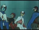 科学忍者隊ガッチャマン　第83話　炎の決死圏