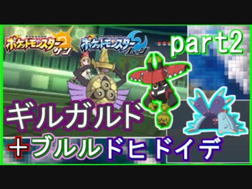 【ポケモンSM】ギルガルド「161-49-171-71-193-112」【シーズン５－２】