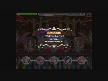 ビーマイベスタ！(master+)【修正前】