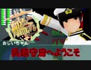 【MMD艦これ】 呂500を近代化改修してみた2 【艦隊これくしょん】