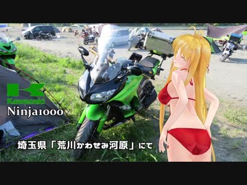 【NM4-02】弦巻マキと名所探訪 part.62「東日本一周ツーリング編その16」