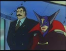 科学忍者隊ガッチャマン　第87話　三段合体鉄獣パトギラー