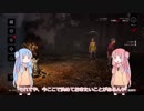 【琴葉姉妹】(殺人)鬼ごっこで遊ぼう！ part2【dead by daylight】