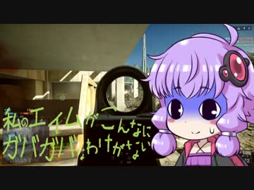 【BF4】私のエイムがこんなにガバガバなわけがない！ #1【VOICEROID実況】