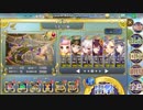 政剣マニフェスティア 秋だ！祭りだ！鎧を脱ごう！ちまつり級 446秒