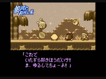 FCとSFCでやるチートバグ55