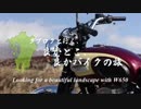 W650と行く、良かとこ、良かバイクの旅 【第5話 長崎を目指して その4】