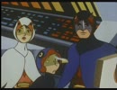 科学忍者隊ガッチャマン　第97話　明日なき宇宙船レオナ3号