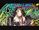 【実況】祈り人に関心のないワイが「契り」を結ぶ…【111契目】