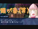 【チルノ戦記】のうみそチルノが字幕プレイrev.2#10