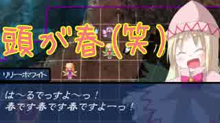 【チルノ戦記】のうみそチルノが字幕プレイrev.2#10