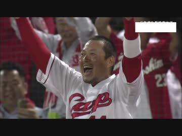 9/14カープ公式戦ハイライト②【カープ2017】