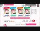 【ガルパ】みんなでオンラインやってみた その6