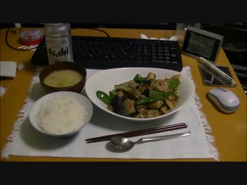 パンツマンの茄子のみそ炒め。