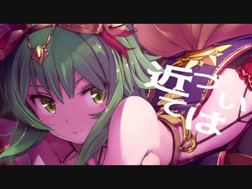 【GUMI】キュウビコ【オリジナル曲】