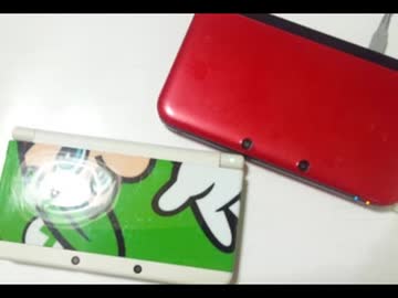 ３ＤＳを持ち歩いている方にお願いです。