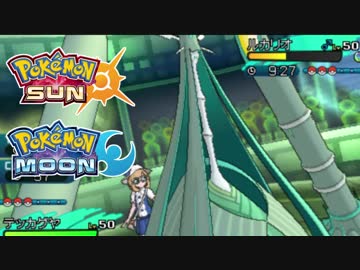 【ポケモンSM】イキリオタク【シングルレート】