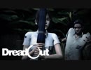 【実況】JKがスマホで霊を滅する「Dread Out」#7