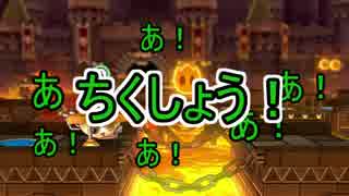 【マリオパーティー10】 ノリと勢いだけで実況やってみた第3回