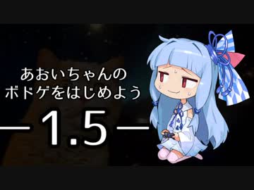 あおいちゃんのボードゲームをはじめよう-1.5-(ニムト解説)