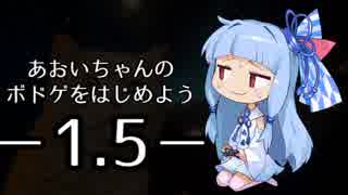 あおいちゃんのボードゲームをはじめよう-1.5-(ニムト解説)