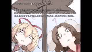 【幻想入りシリーズ】無毒鈴蘭 十六