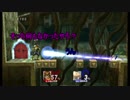 [スマブラX]二人で実況！亜空の使者part16