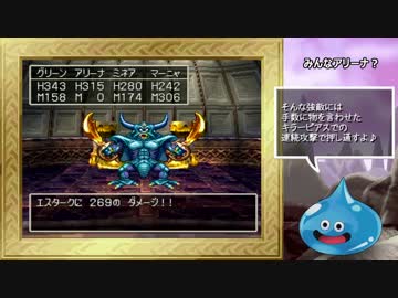 【ゆっくり実況】PS版ドラゴンクエスト4最強への礎part26