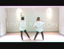 【あんころもち】Love Me If You Can【踊ってみた】